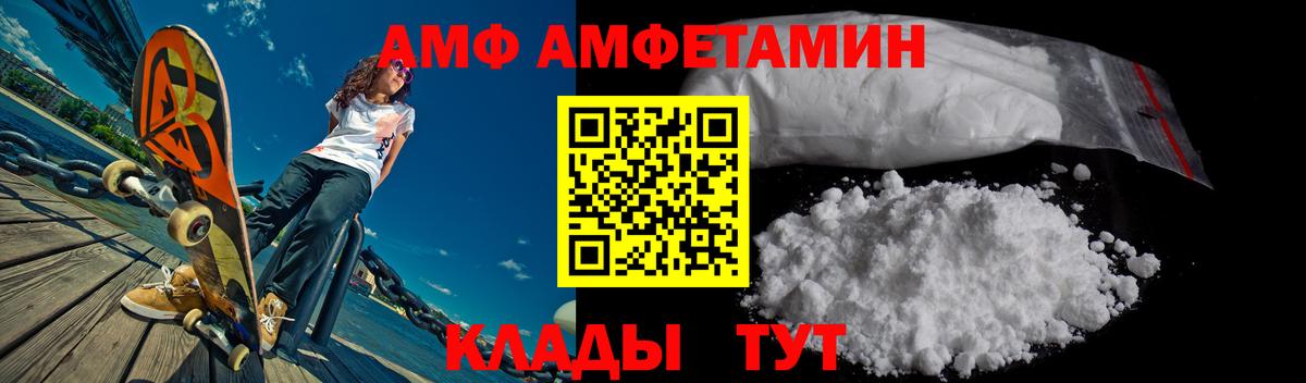 АМФЕТАМИН  Вход с VPN  Amphetamine  АМФЕТАМИН VHQ  Зеленогорск 