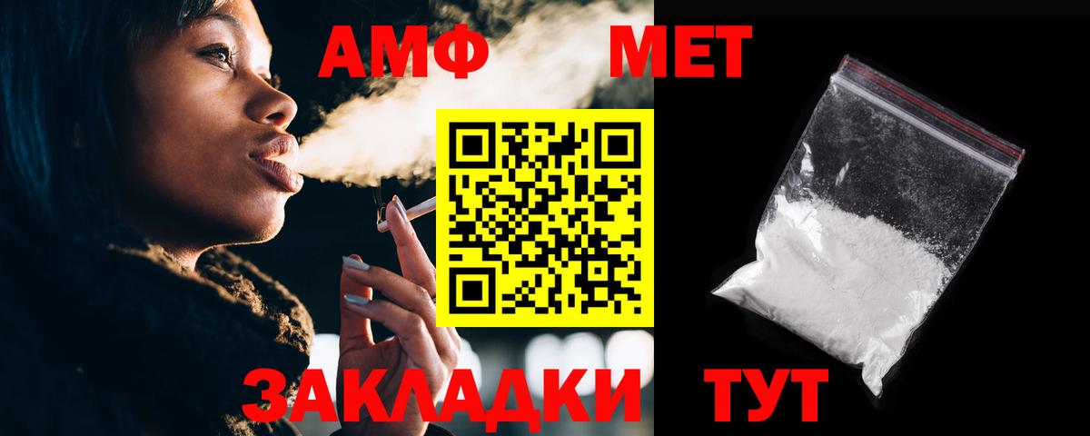 Amphetamine VHQ Зеленогорск