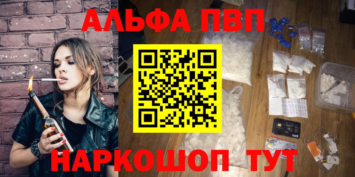 Alfa_PVP крисы CK Зеленогорск