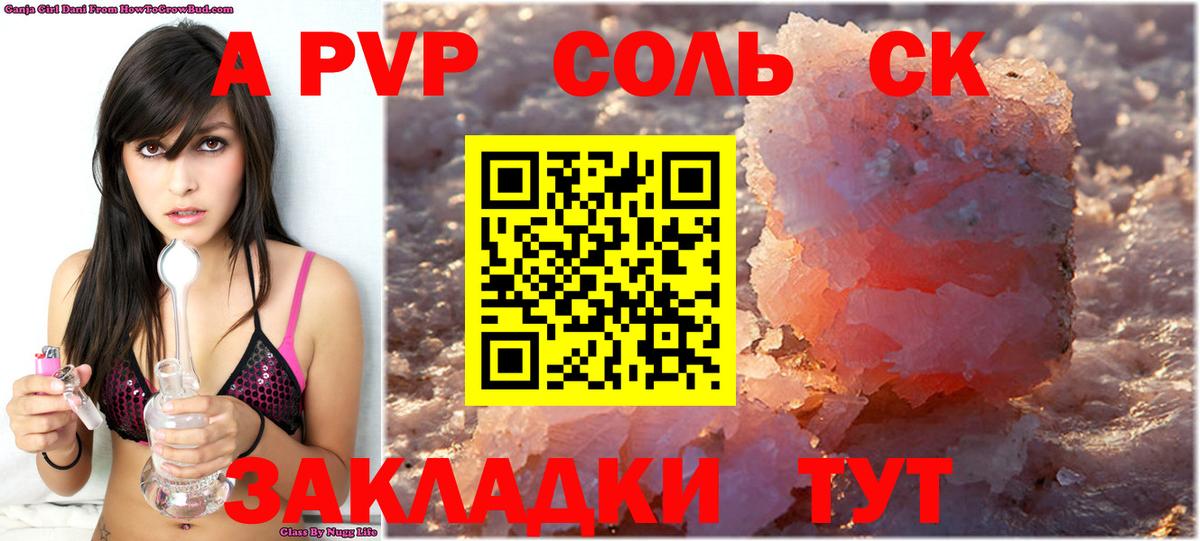 Зеленогорск  A PVP СК  Alfa_PVP  Вход с VPN  закладки  Альфа ПВП мука 