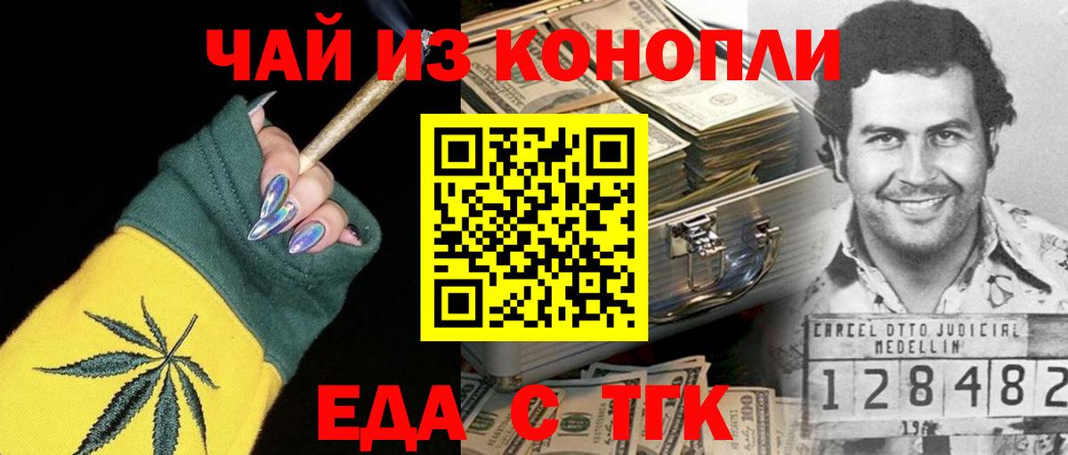 Печенье с ТГК конопля  Вход с VPN  Зеленогорск 