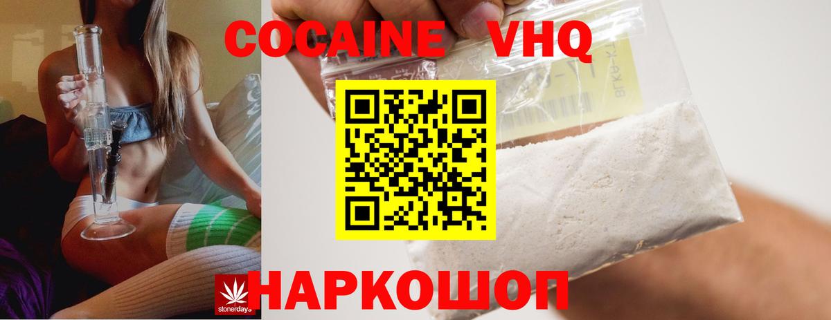 КОКАИН Колумбийский Зеленогорск