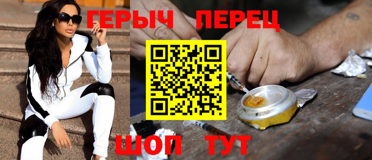 Героин афганец  Вход с VPN  Героин  Зеленогорск 