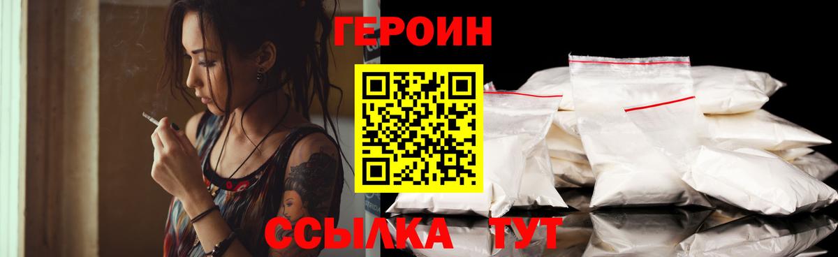 Героин Афган Зеленогорск