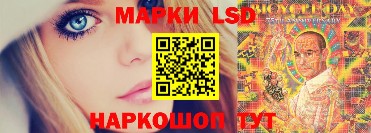 ЛСД экстази  LSD-25 экстази ecstasy  ЛСД экстази кислота  Вход с VPN  МЕГА сайт  Зеленогорск 
