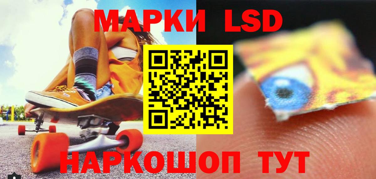 LSD-25 экстази ecstasy Зеленогорск