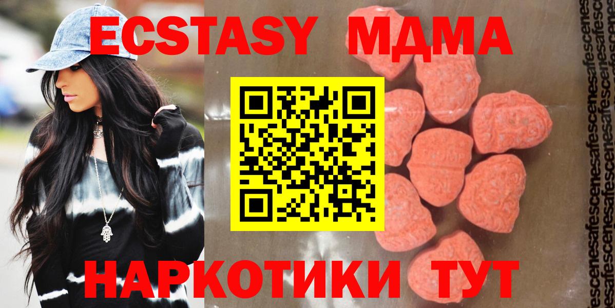МДМА crystal  MDMA crystal  MDMA  Зеленогорск  Вход с VPN 