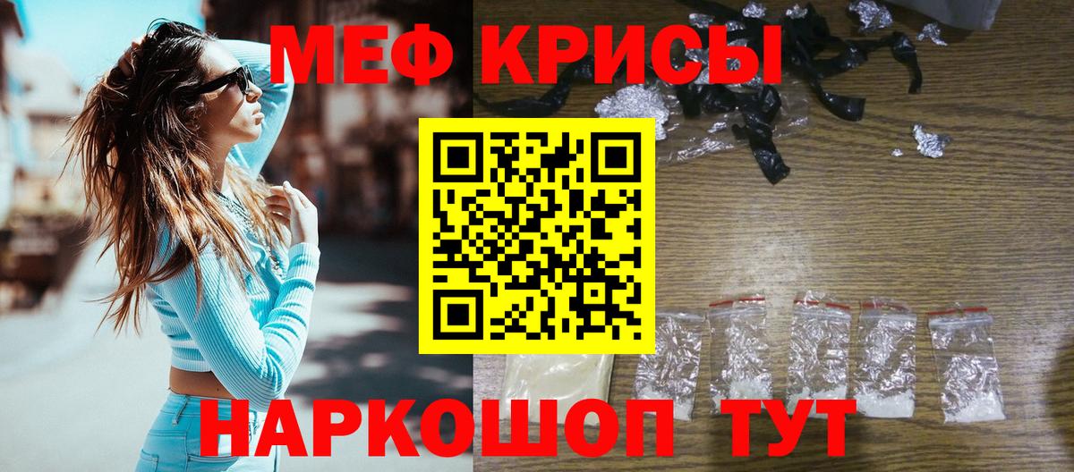 Мефедрон  Зеленогорск