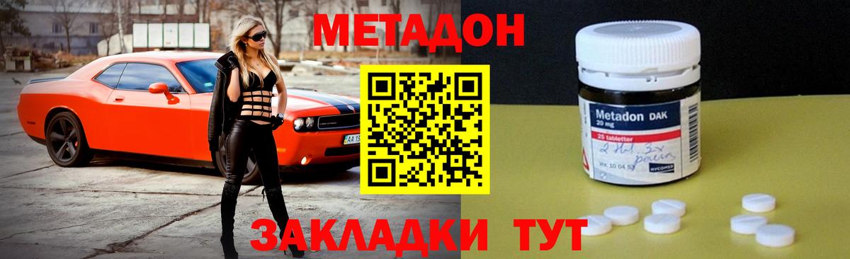 Метадон мёд  МЕТАДОН мёд  Зеленогорск  Вход с VPN 
