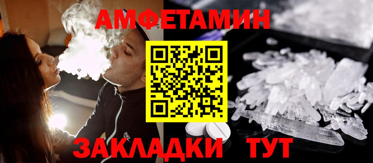 Зеленогорск  МЕТАМФЕТАМИН кристалл  МЕТАМФЕТАМИН кристалл  Вход с VPN 