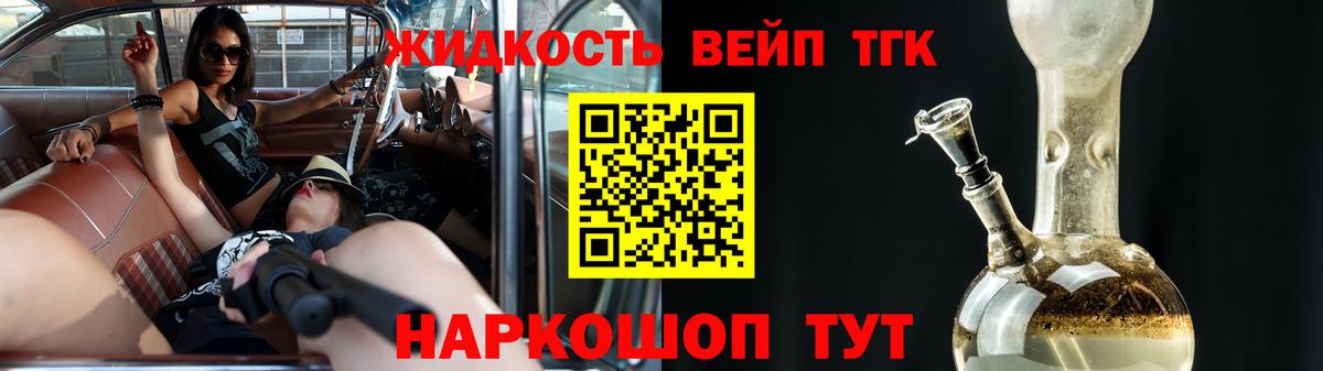 Зеленогорск  блэк спрут ссылки  Вход с VPN  Дистиллят ТГК вейп 