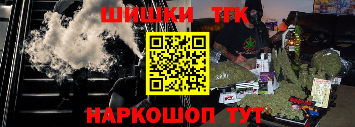 Конопля THC 21% Зеленогорск
